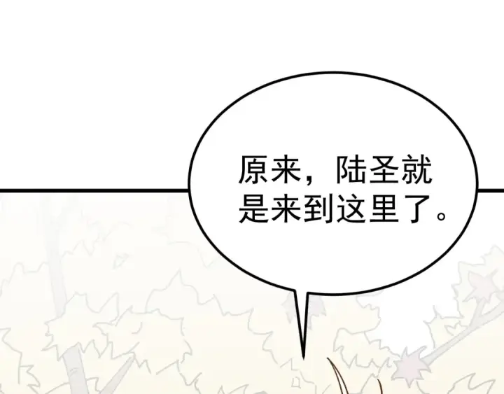 《高武：登陆未来一万年》第254话 星际旅游图159