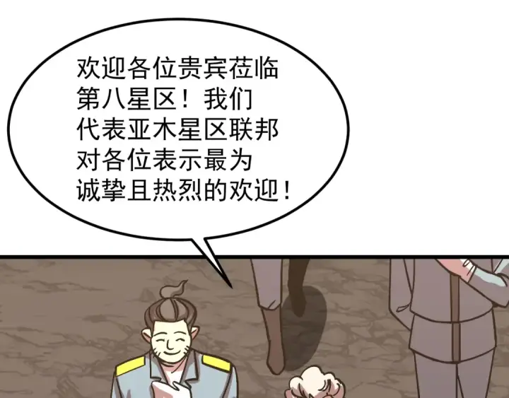 《高武：登陆未来一万年》第254话 星际旅游图167
