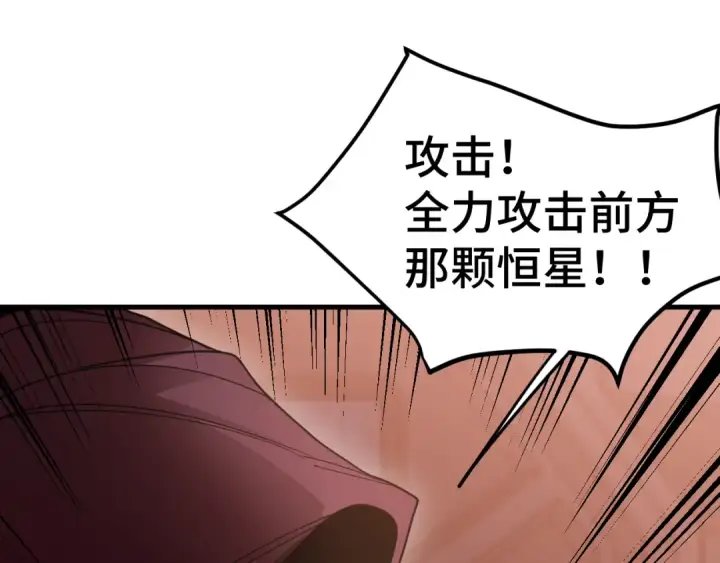 《高武：登陆未来一万年》第254话 星际旅游图17