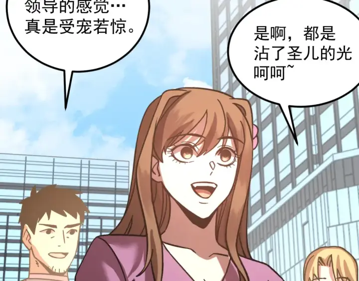 《高武：登陆未来一万年》第254话 星际旅游图171