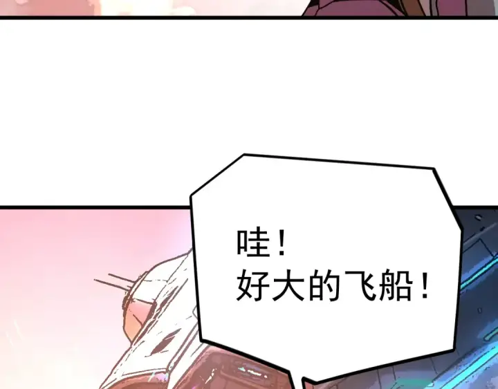 《高武：登陆未来一万年》第254话 星际旅游图178