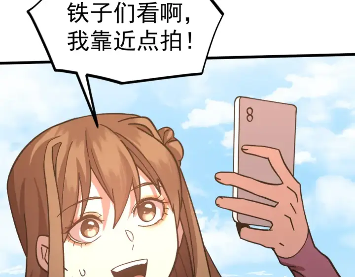 《高武：登陆未来一万年》第254话 星际旅游图181