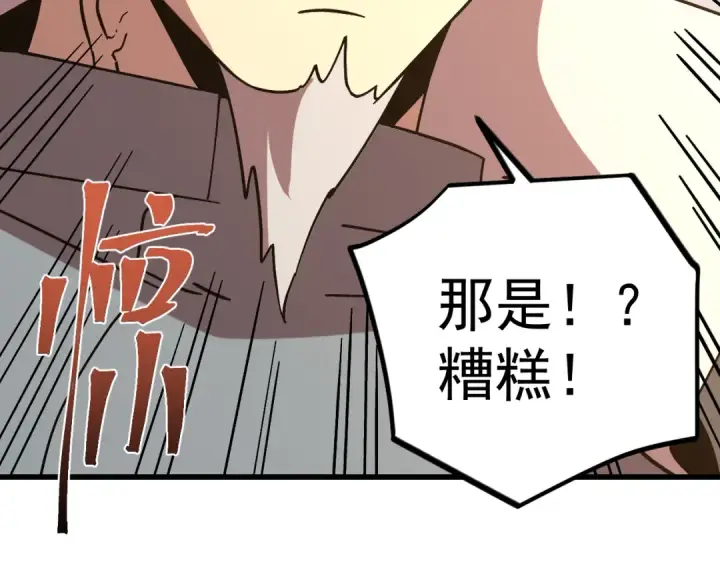 《高武：登陆未来一万年》第254话 星际旅游图186