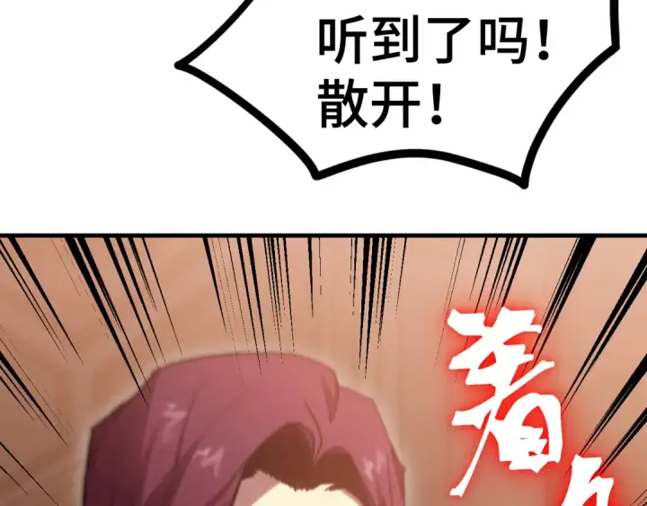 《高武：登陆未来一万年》第254话 星际旅游图36