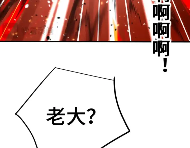 《高武：登陆未来一万年》第254话 星际旅游图92