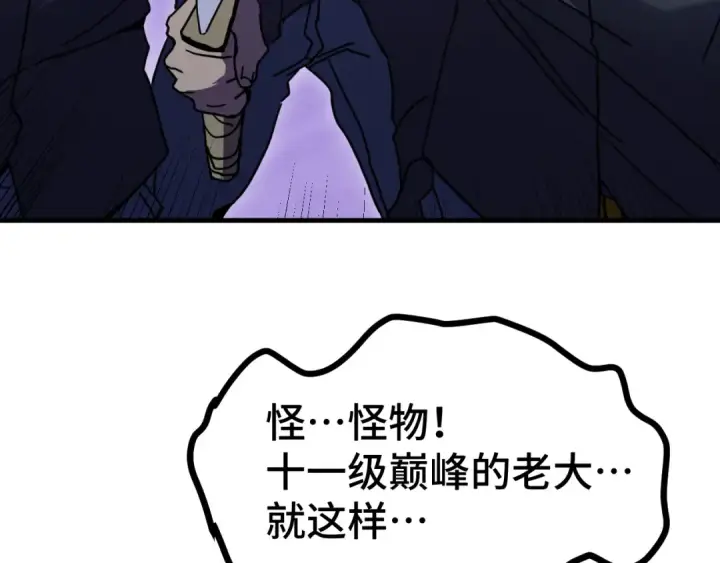 《高武：登陆未来一万年》第254话 星际旅游图95
