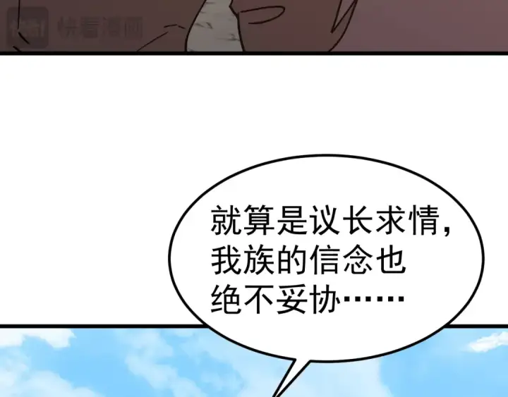 《高武：登陆未来一万年》第255话 星空一家亲图110