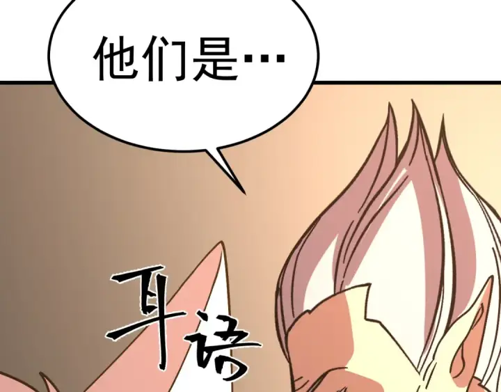 《高武：登陆未来一万年》第255话 星空一家亲图114