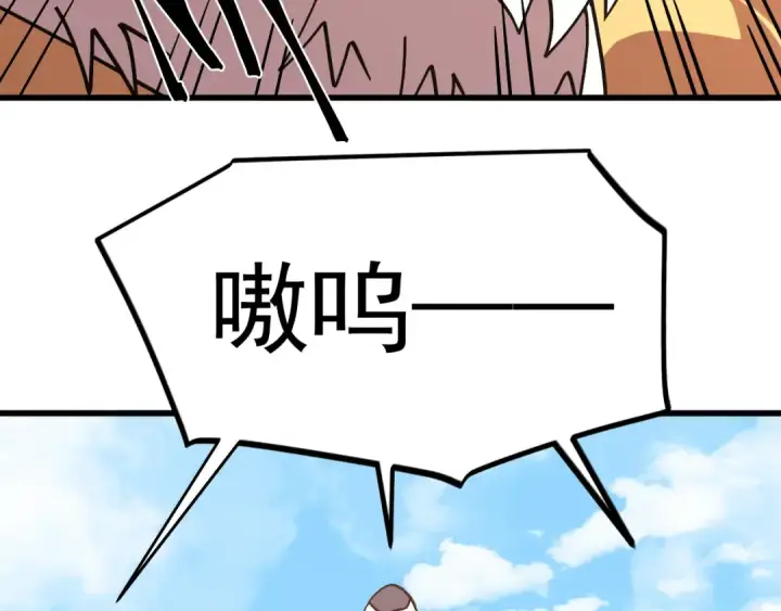 《高武：登陆未来一万年》第255话 星空一家亲图119