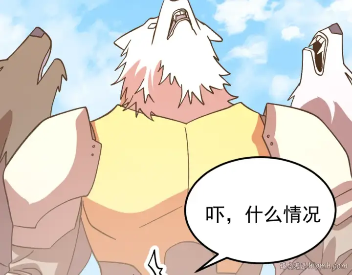 《高武：登陆未来一万年》第255话 星空一家亲图120