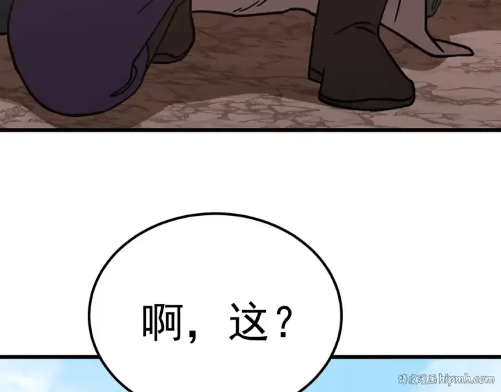 《高武：登陆未来一万年》第255话 星空一家亲图128