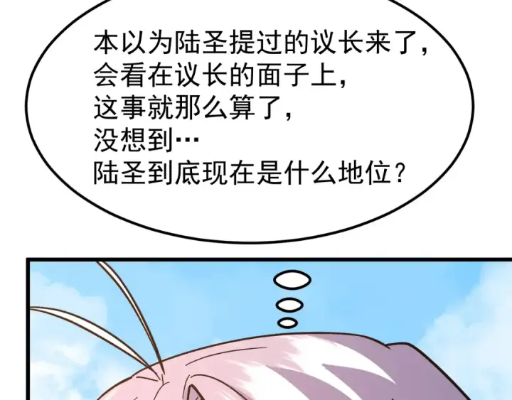 《高武：登陆未来一万年》第255话 星空一家亲图131