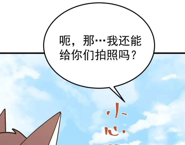 《高武：登陆未来一万年》第255话 星空一家亲图134