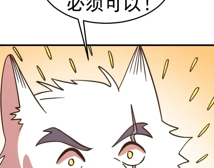 《高武：登陆未来一万年》第255话 星空一家亲图137