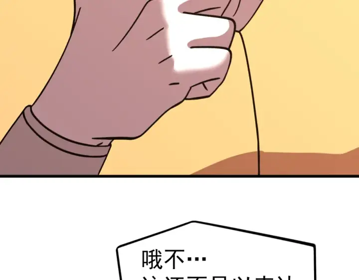《高武：登陆未来一万年》第255话 星空一家亲图139