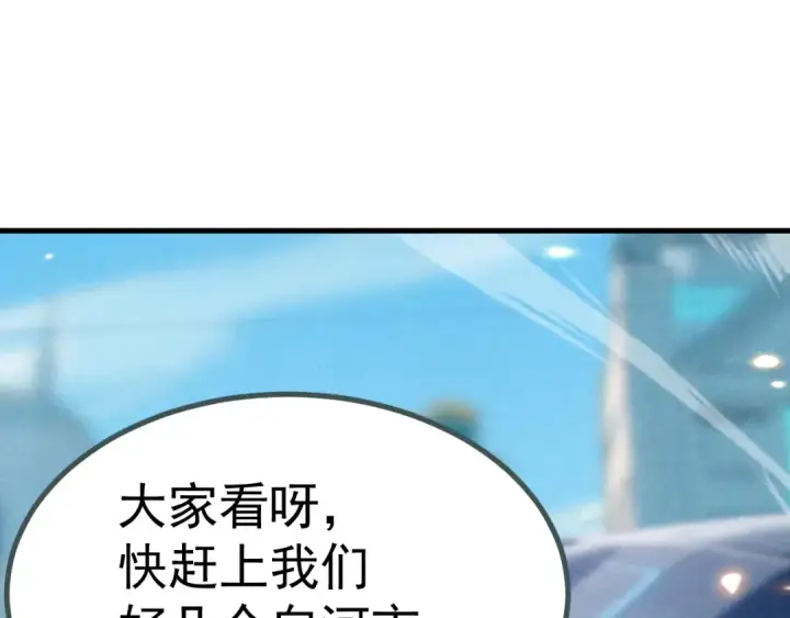《高武：登陆未来一万年》第255话 星空一家亲图14