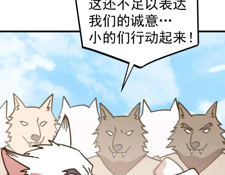 《高武：登陆未来一万年》第255话 星空一家亲图140