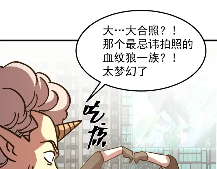 《高武：登陆未来一万年》第255话 星空一家亲图146