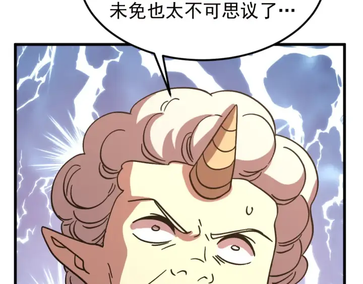 《高武：登陆未来一万年》第255话 星空一家亲图149