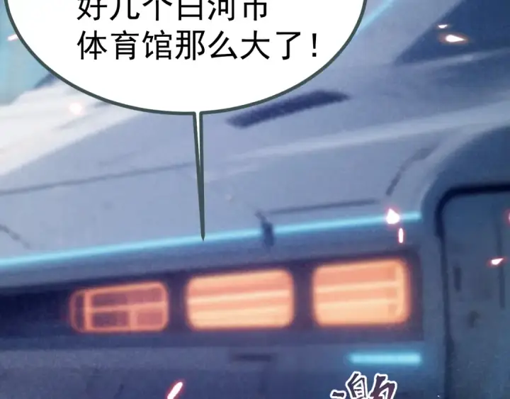 《高武：登陆未来一万年》第255话 星空一家亲图15