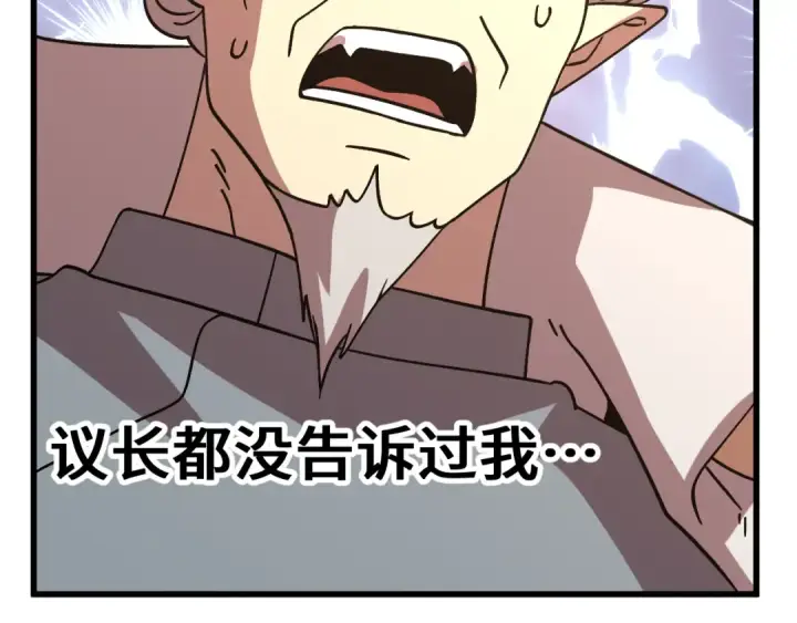 《高武：登陆未来一万年》第255话 星空一家亲图150