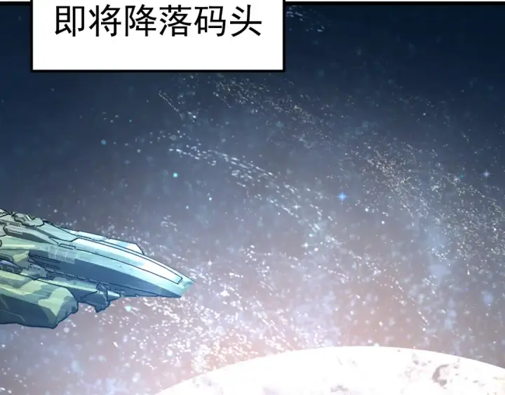 《高武：登陆未来一万年》第255话 星空一家亲图153