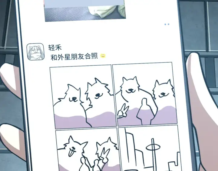 《高武：登陆未来一万年》第255话 星空一家亲图156
