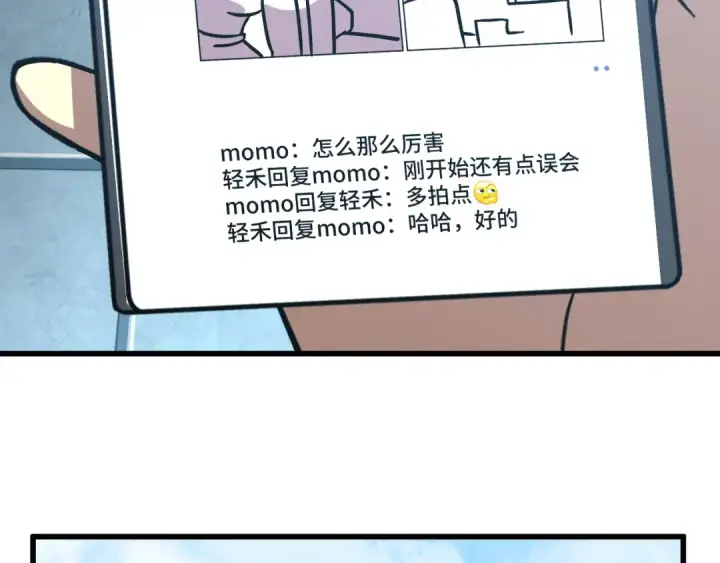 《高武：登陆未来一万年》第255话 星空一家亲图157