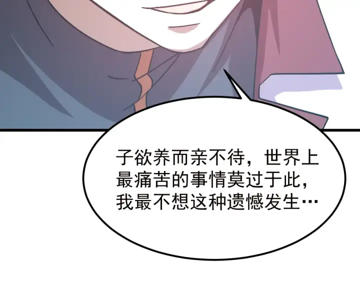 《高武：登陆未来一万年》第255话 星空一家亲图165
