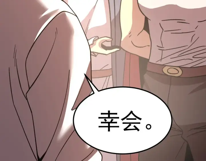 《高武：登陆未来一万年》第255话 星空一家亲图171
