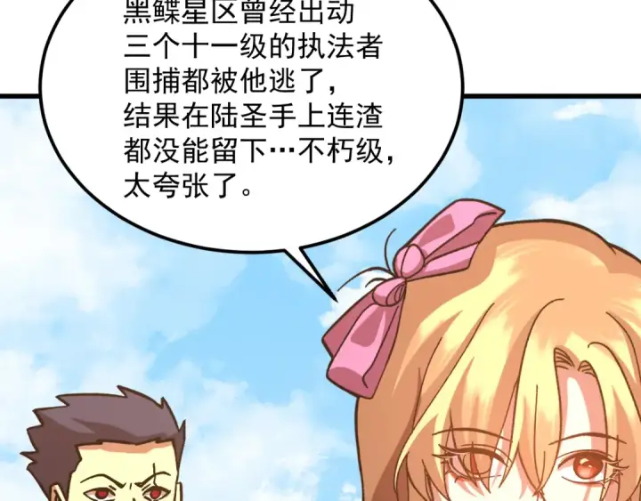 《高武：登陆未来一万年》第255话 星空一家亲图178