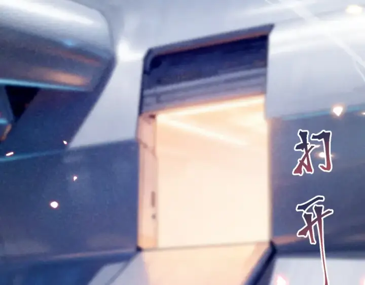 《高武：登陆未来一万年》第255话 星空一家亲图18
