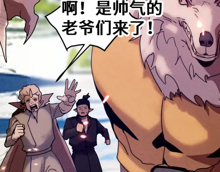 《高武：登陆未来一万年》第255话 星空一家亲图188