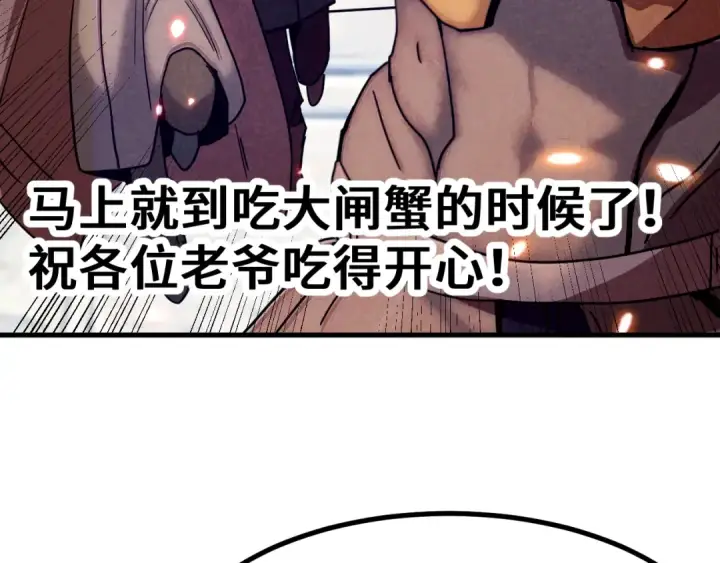 《高武：登陆未来一万年》第255话 星空一家亲图189