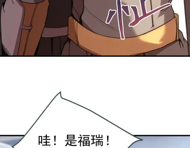 《高武：登陆未来一万年》第255话 星空一家亲图22