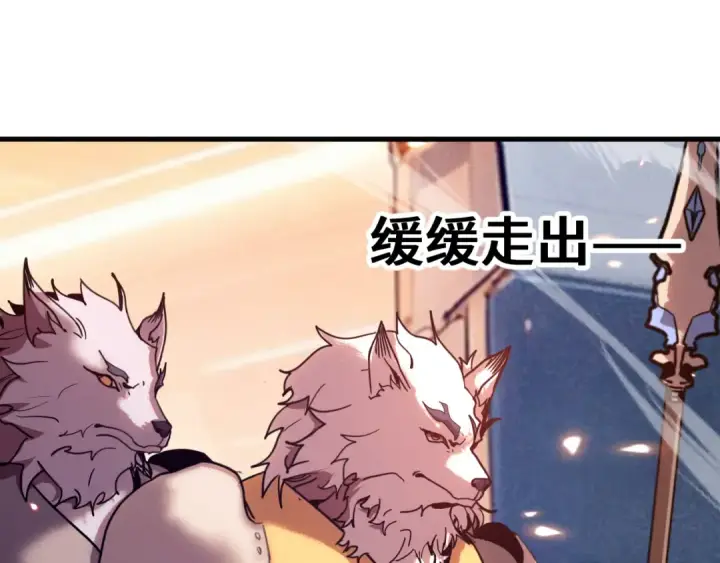 《高武：登陆未来一万年》第255话 星空一家亲图25