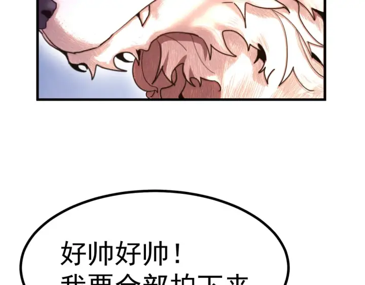 《高武：登陆未来一万年》第255话 星空一家亲图29
