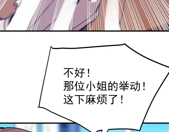 《高武：登陆未来一万年》第255话 星空一家亲图35
