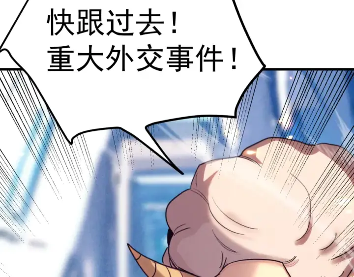《高武：登陆未来一万年》第255话 星空一家亲图39