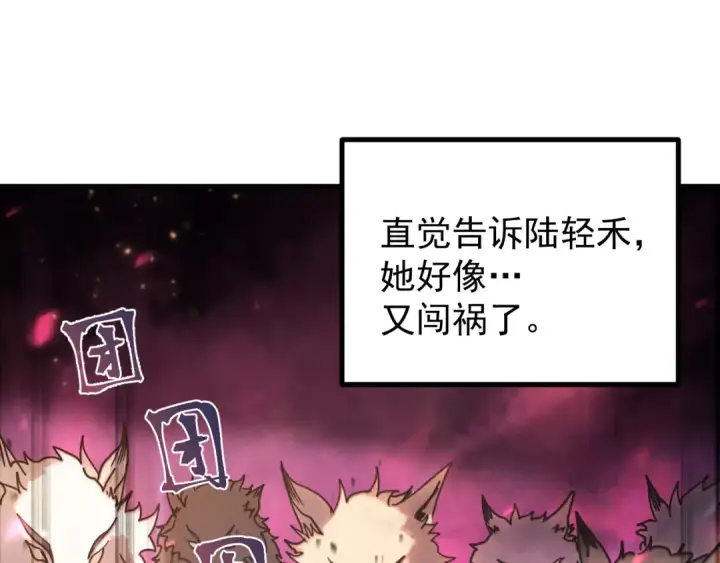 《高武：登陆未来一万年》第255话 星空一家亲图50