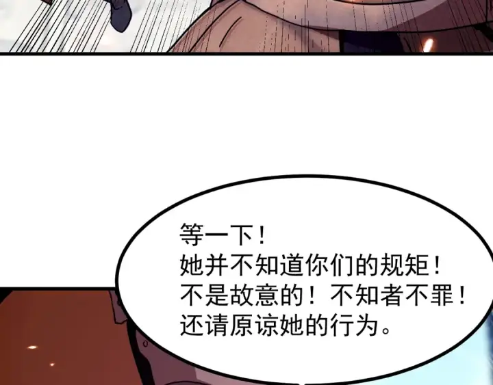 《高武：登陆未来一万年》第255话 星空一家亲图62