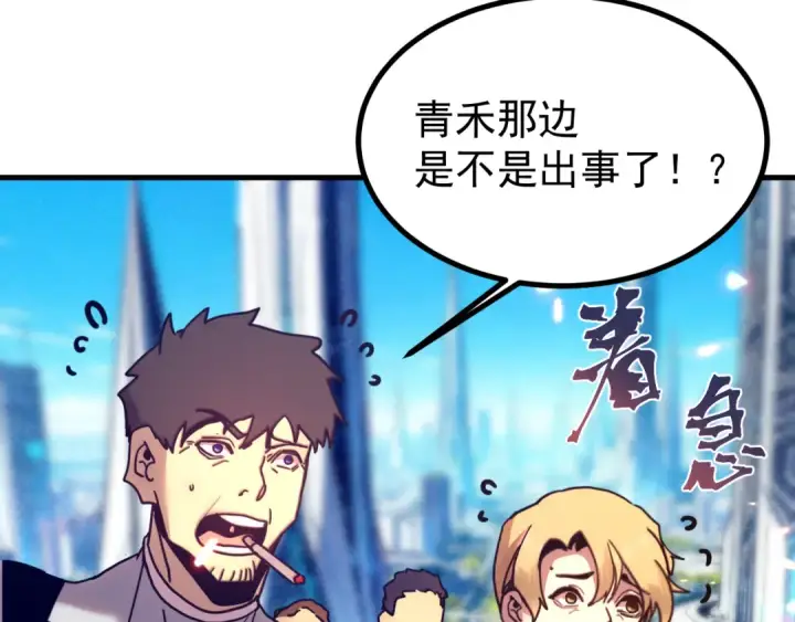《高武：登陆未来一万年》第255话 星空一家亲图65