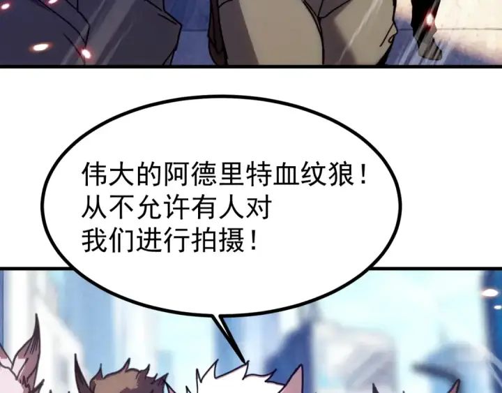 《高武：登陆未来一万年》第255话 星空一家亲图67