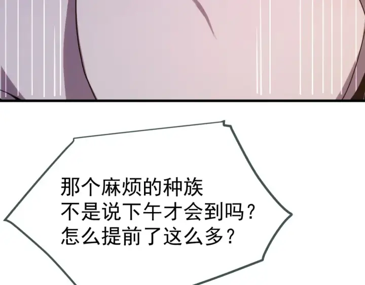《高武：登陆未来一万年》第255话 星空一家亲图7