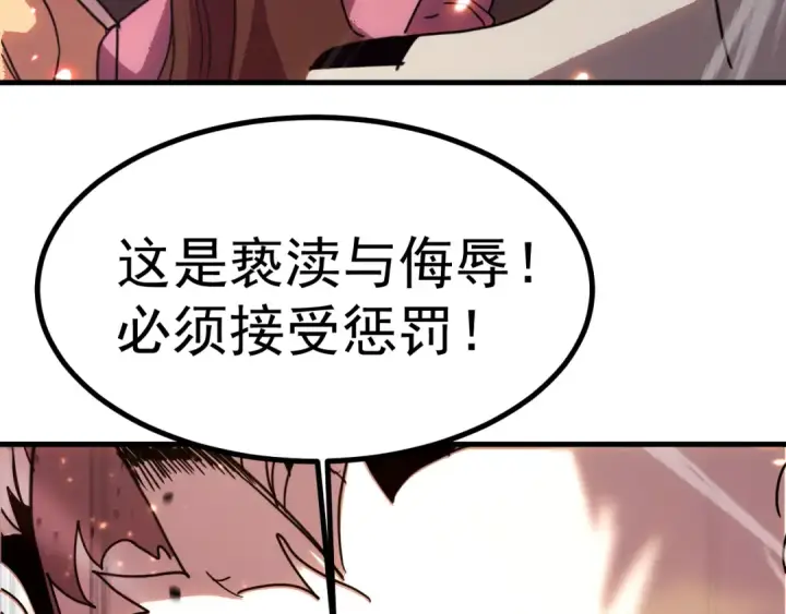 《高武：登陆未来一万年》第255话 星空一家亲图70