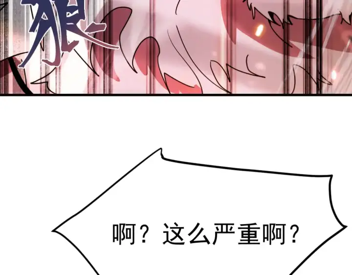 《高武：登陆未来一万年》第255话 星空一家亲图73
