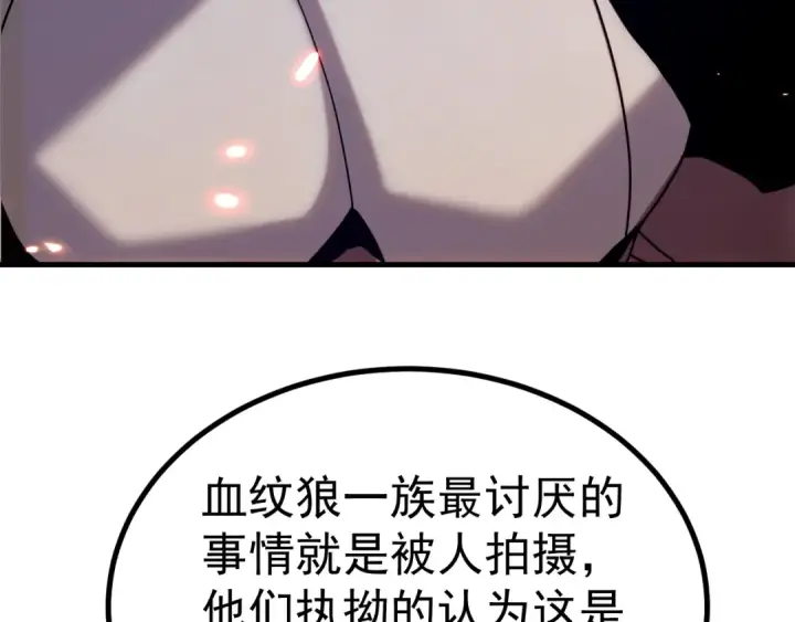 《高武：登陆未来一万年》第255话 星空一家亲图76