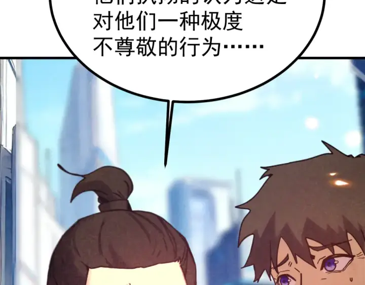 《高武：登陆未来一万年》第255话 星空一家亲图77