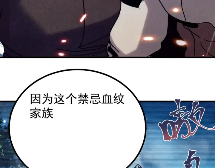 《高武：登陆未来一万年》第255话 星空一家亲图79