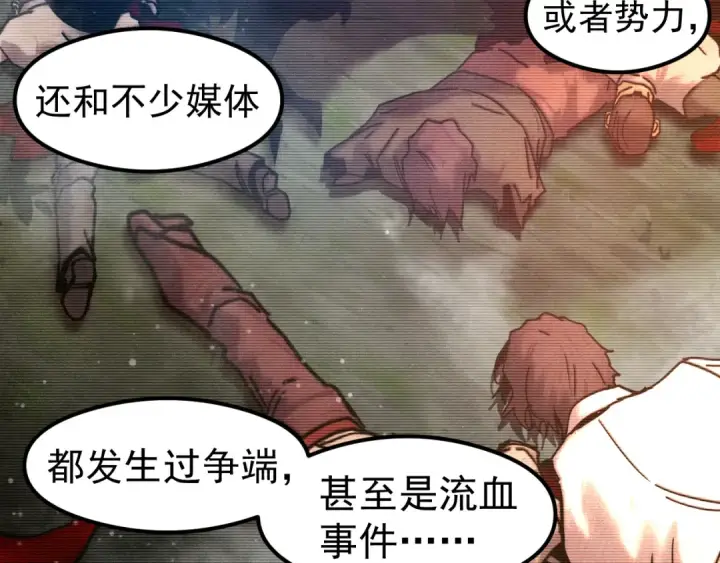 《高武：登陆未来一万年》第255话 星空一家亲图81